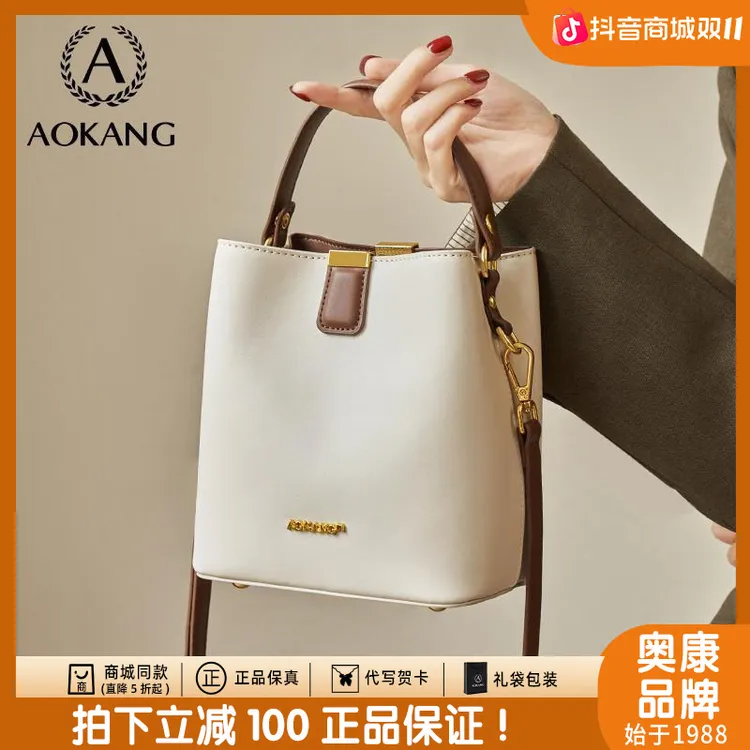 奥康女包2025新款水桶包百搭简约高级感手提包真皮包包单肩斜挎包