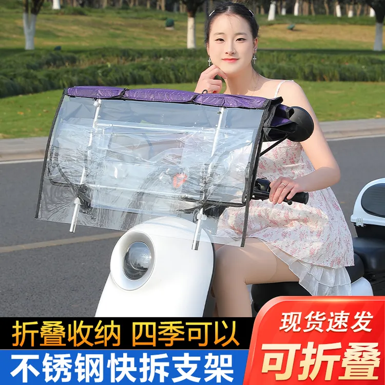 【免安装】电动车雨棚全折叠后尾一体快拆卸摩托车挡风防晒遮阳伞