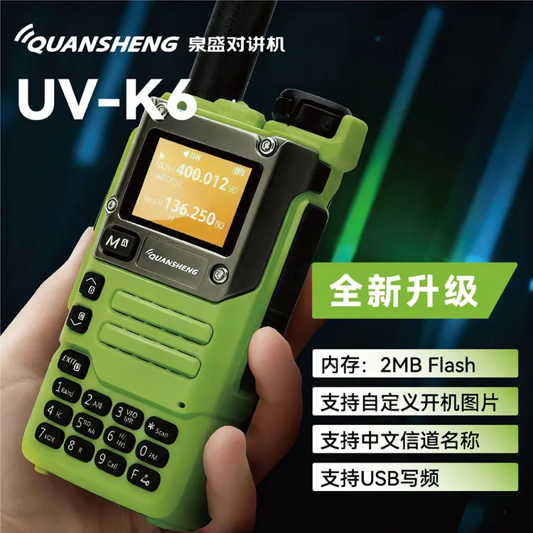 泉盛大功率对讲机UV-K6苹果绿一键对频航空段户外车载自驾游手台
