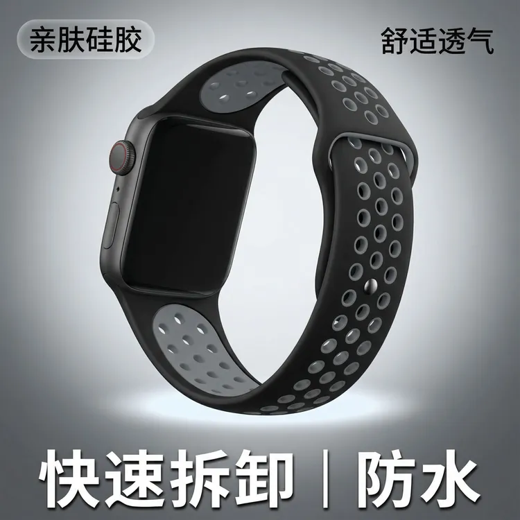 TAIHOM适用智能手表运动透气硅胶洞洞款表带新款高级感