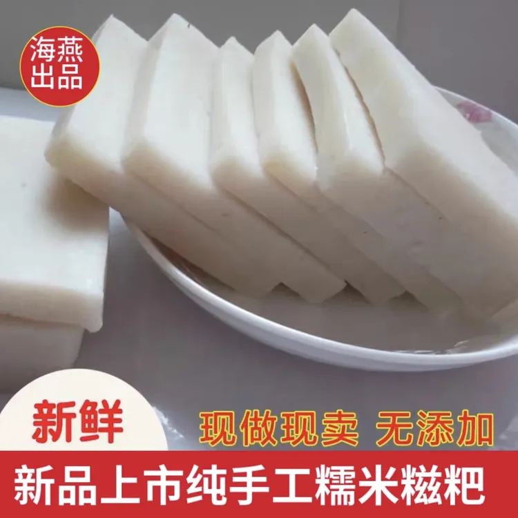 农家现做纯糯米糍粑软糯Q弹地方特产速食早餐信阳新县特产