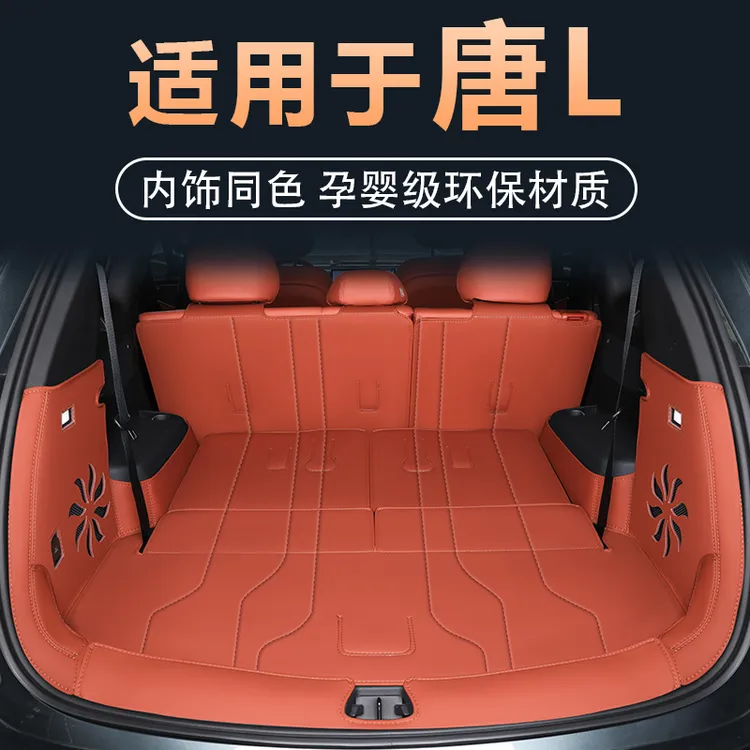 适用于比亚迪唐L DM后备箱垫全包围EV旗舰尊享型改装品汽车尾箱垫