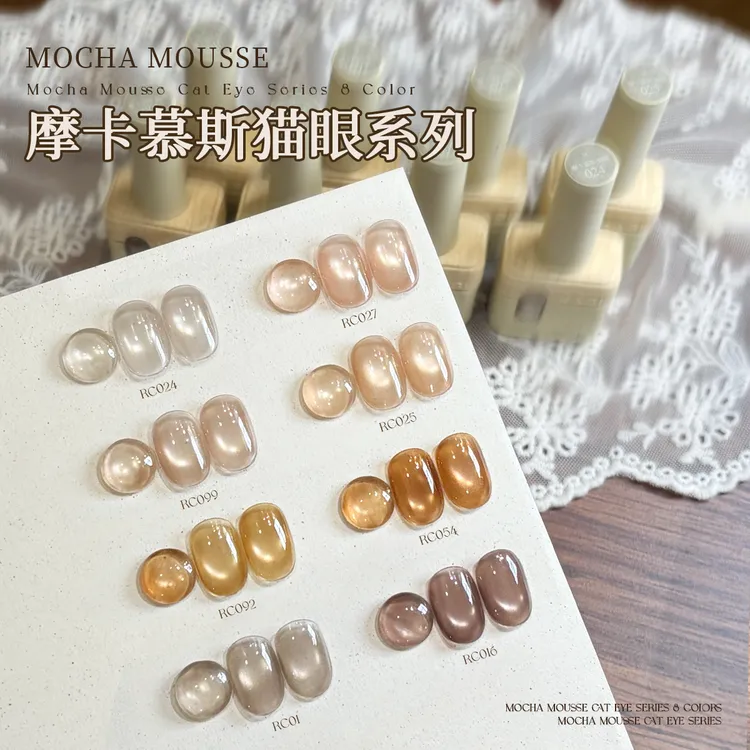 KaSi奶酪瓶摩卡慕斯猫眼系列琥珀美甲秋冬温柔超亮气质指甲油胶