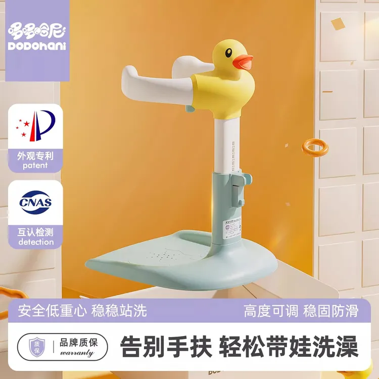 宝宝站立洗澡神器婴幼儿不占地扶手架儿童洗澡架洗屁屁便捷防滑洗