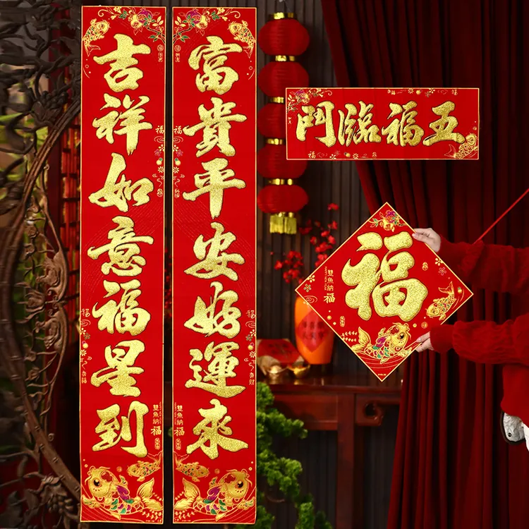 2025蛇年新款植绒对联过年新年高档春联春节家用大门装饰门联金字