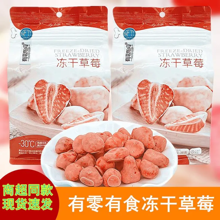 食冻干 干草莓干水果儿童健康零食解馋点心孕妇食品果干 干脯蜜饯