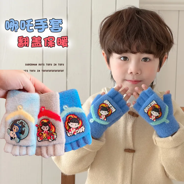 哪吒儿童翻盖手套秋冬季男孩宝宝半指男童保暖防冻上学写字防冻手