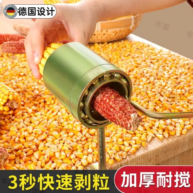 德国新款剥加厚家用高效神器玉米脱粒机掰全自动配件拨包谷干打刨