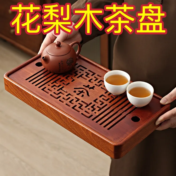 花梨木茶盘家用小茶台带排水木质茶台泡茶一体小型沥水干泡盘