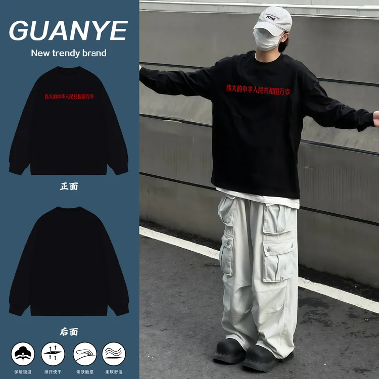 GUANYE美式高街国潮印花重磅纯棉长袖束口打底衫百搭休闲上衣