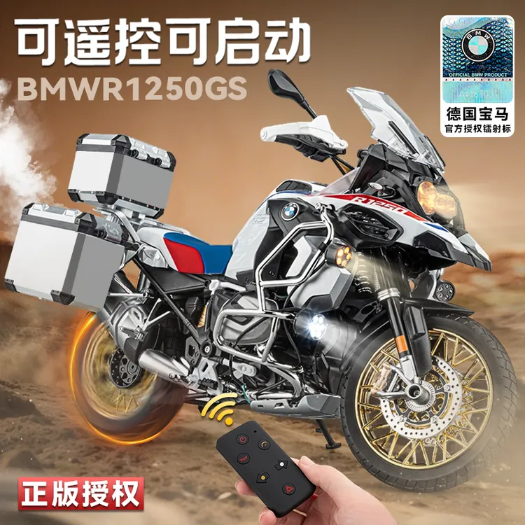 拉力版【宝马正版授权】1:6比例水鸟R1250GS ADV遥控打火启动模型