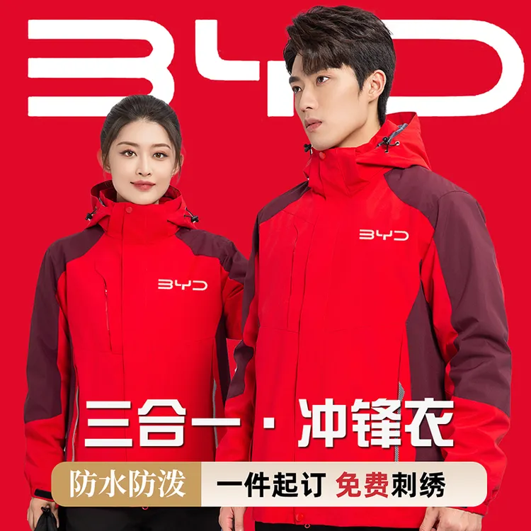 秋冬冲锋衣定制印logo三合一可拆卸外套加绒户外防风工作服棉衣