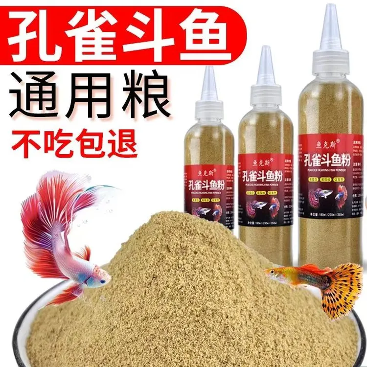 孔雀鱼饲料鱼粮凤尾红绿灯热带观赏小型鱼饲料小颗粒鱼粮鱼食