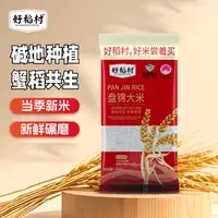 东北大米 好稻村盘锦大米 尝鲜当季新米500克每袋D