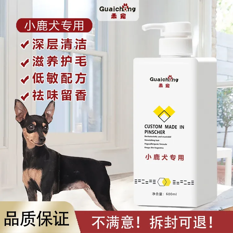 小鹿犬狗狗专用沐浴露祛味留香清洁去污柔顺香波宠物通用