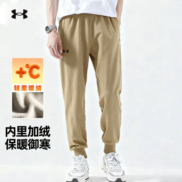 【秋上新】安德玛男加绒运动舒适暖感毛绒保暖运动裤休闲百搭束脚裤