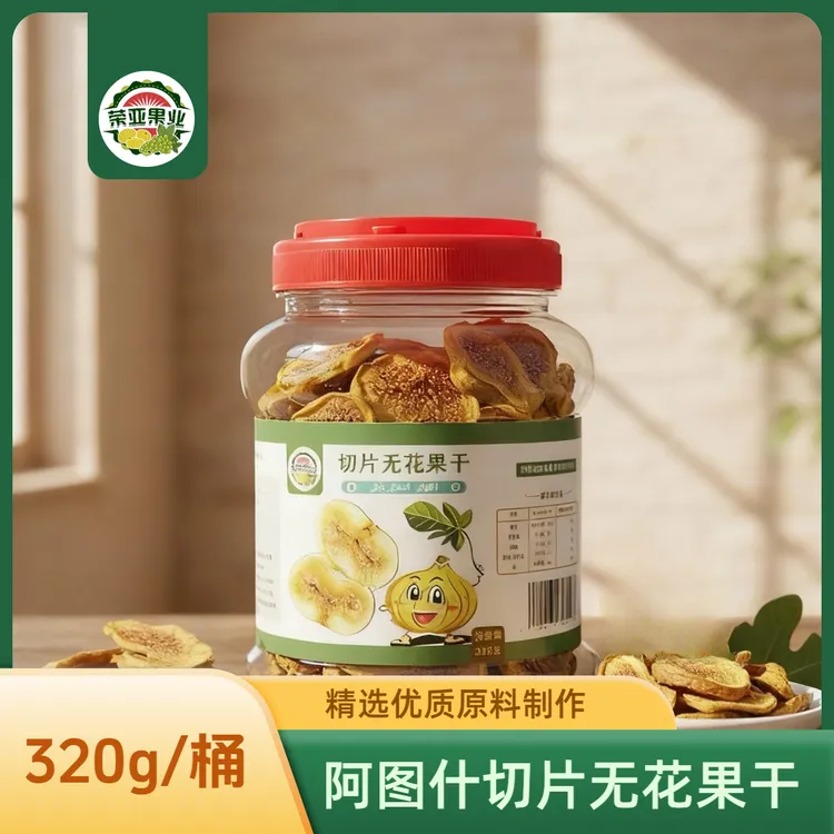 【阿图什杯福利】新疆阿图什特产切片无花果干320g*桶丨免洗即食丨