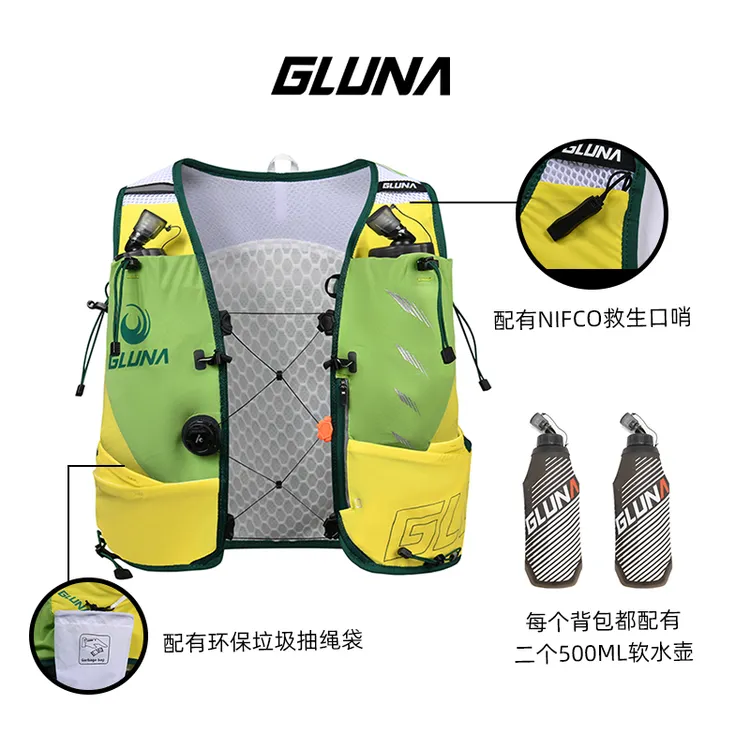 GLUNA哥鲁纳越野包 跑步背包男运动双肩女马拉松户外专业跑山背包