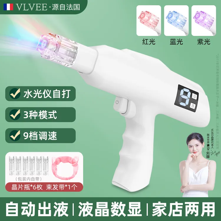 法国VLVEE微晶水光仪水光美容枪紧致红蓝紫光精华原液次抛自打