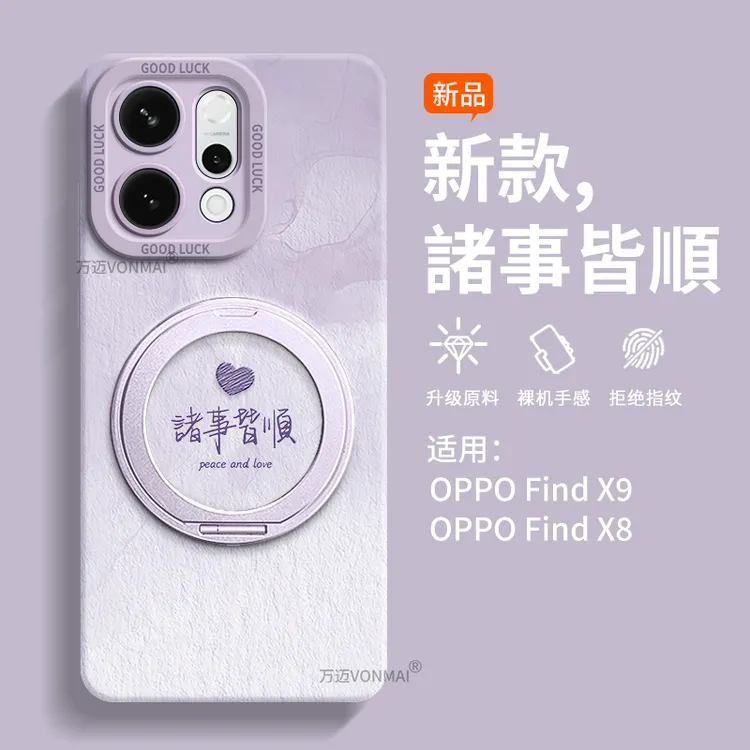 适用oppofindx9pro手机壳新款x8ultra硅胶防摔x7保护套创意文字
