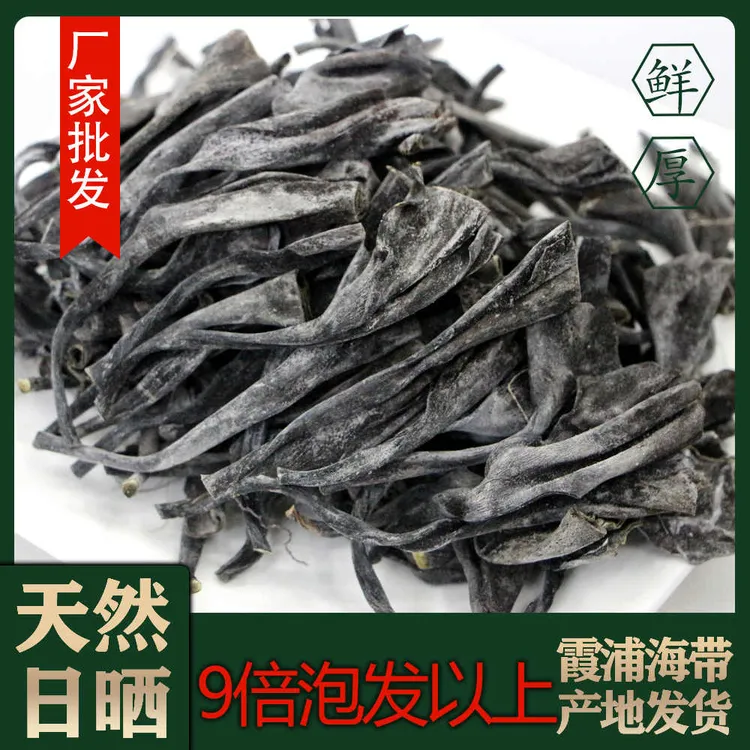 【新店50g】霞浦干海带头海带根厚实高泡发煲汤鲜美农产品干货