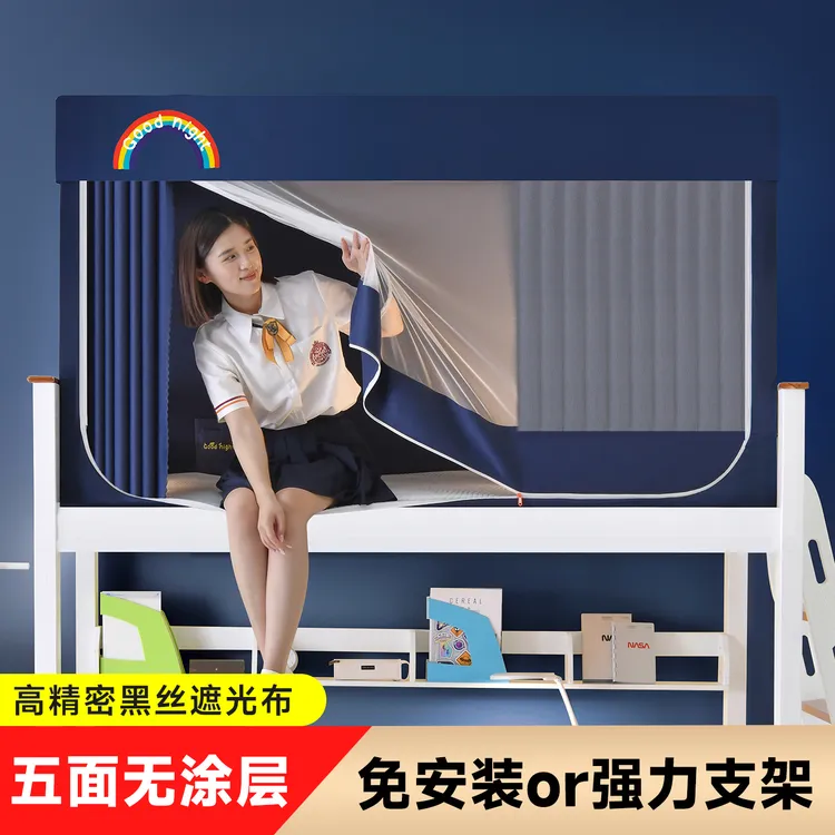 壮丽学生宿舍上下铺单人床一体式遮光蚊帐子寝室单人床全梭织床帘