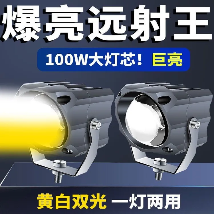 爆亮远射王货车越野车led大小钢炮远光炮12v24v激光大透镜反光贴