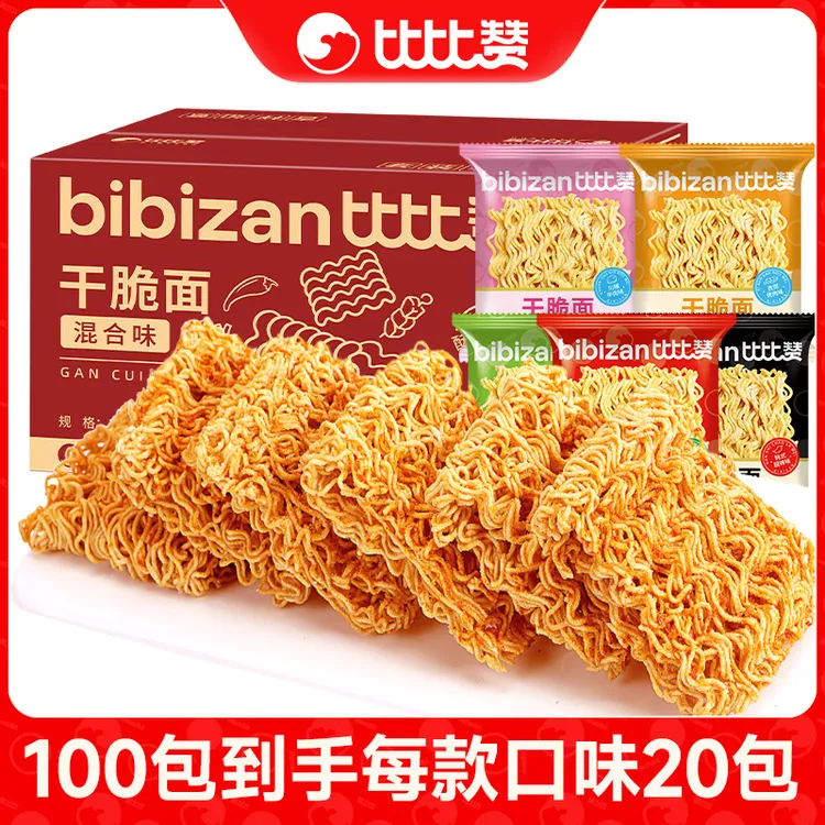 【建博优选S】比比赞酥脆干脆面100包【混合味】香酥好吃解馋小零食SW