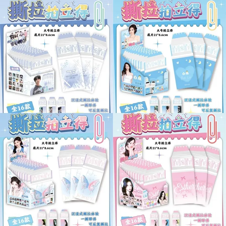 批明星爱豆周边可撕拉片小卡白鹿赵露思拍立得撕拉明星同款照片