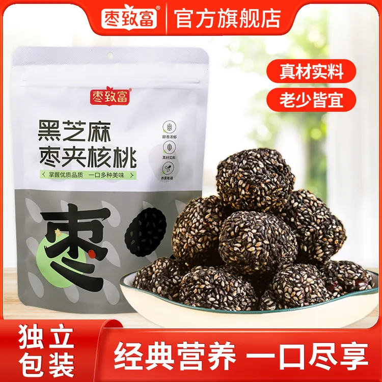 枣暖情黑芝麻枣夹核桃休闲小零食袋装方便食用