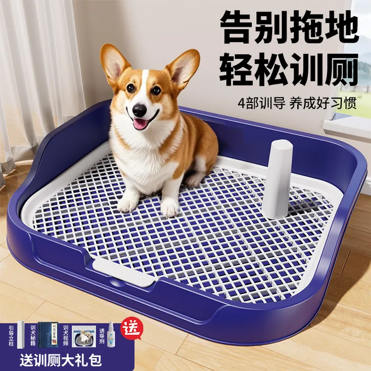 狗狗厕所中型小型犬定点上厕所神器小狗狗尿盆防踩屎宠物专用厕所