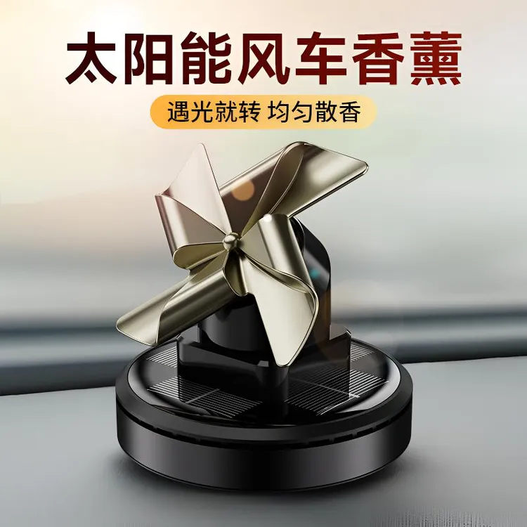 大风车太阳能车载香薰摆件中控台汽车香水高级感香氛持久清香除味