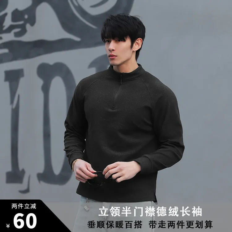 立领半门襟德绒长袖运动休闲显大健身t恤重磅保暖内搭狂欢季好物