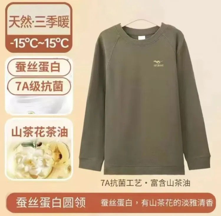 【7A抗菌+羊绒蚕丝蛋白+自发热】聚热锁温男女同款加绒山茶花香卫衣