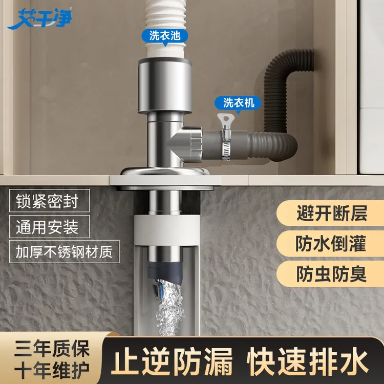 艾干净T2洗衣机卫生间地漏接头三头通排水PVC管道通用防臭防溢水