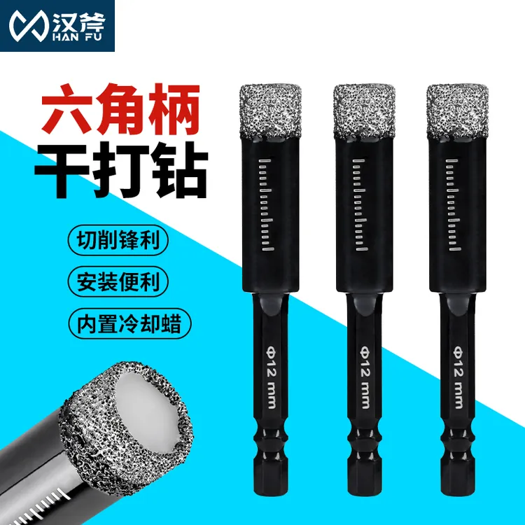 汉斧瓷砖打孔钻头加水玻璃大理石材陶瓷全瓷玻化砖专用扩孔开孔器