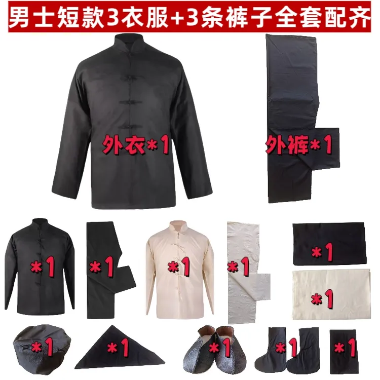 【君善寿服】棉布男女通用寿衣/寿服/老衣殡葬用品全套配齐老人冲喜