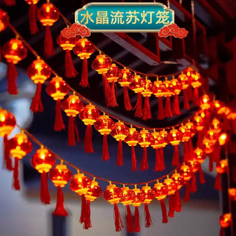 室内外红灯笼串过年彩灯闪灯房间七彩氛围灯农村院子新年专用彩灯