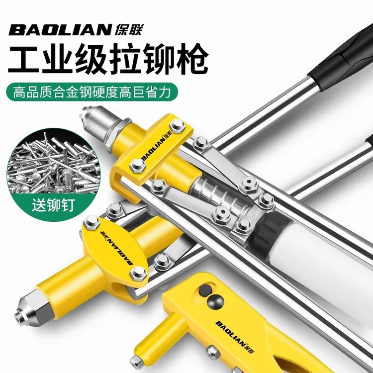 保联新款省力拉铆钉枪神器家用安装手动拉钉枪拉帽枪抽芯铝拉铆枪