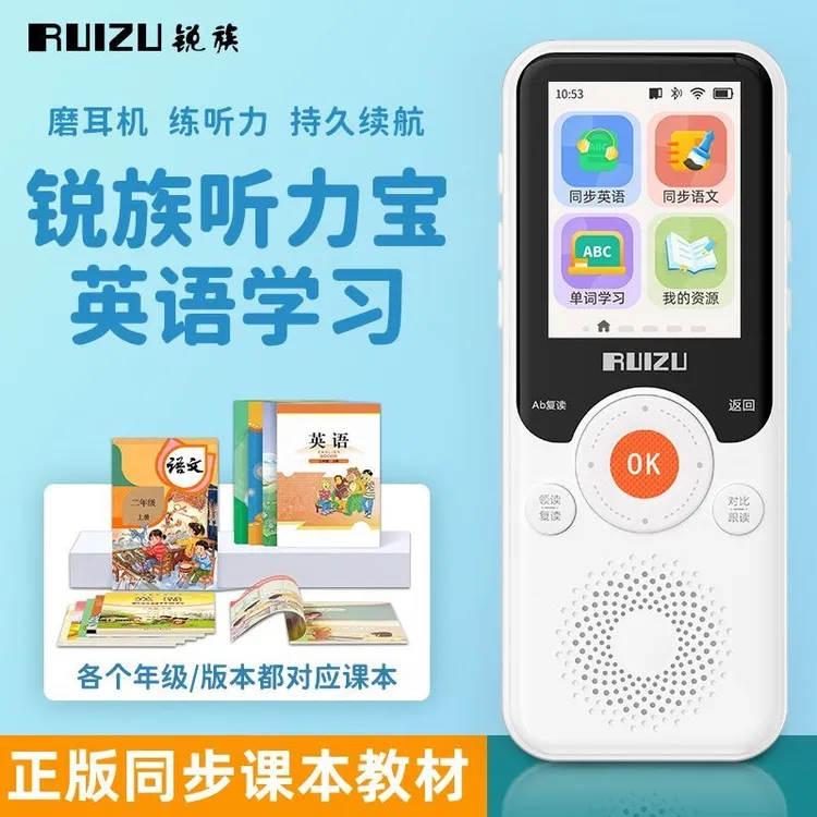 专业英语学习神器听力宝小初高教材同步学生专用随身携带听复读机