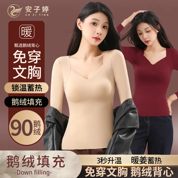 安子婷 90白鹅绒V领玻尿酸生姜发热长袖保暖背心加绒加厚睡衣上衣