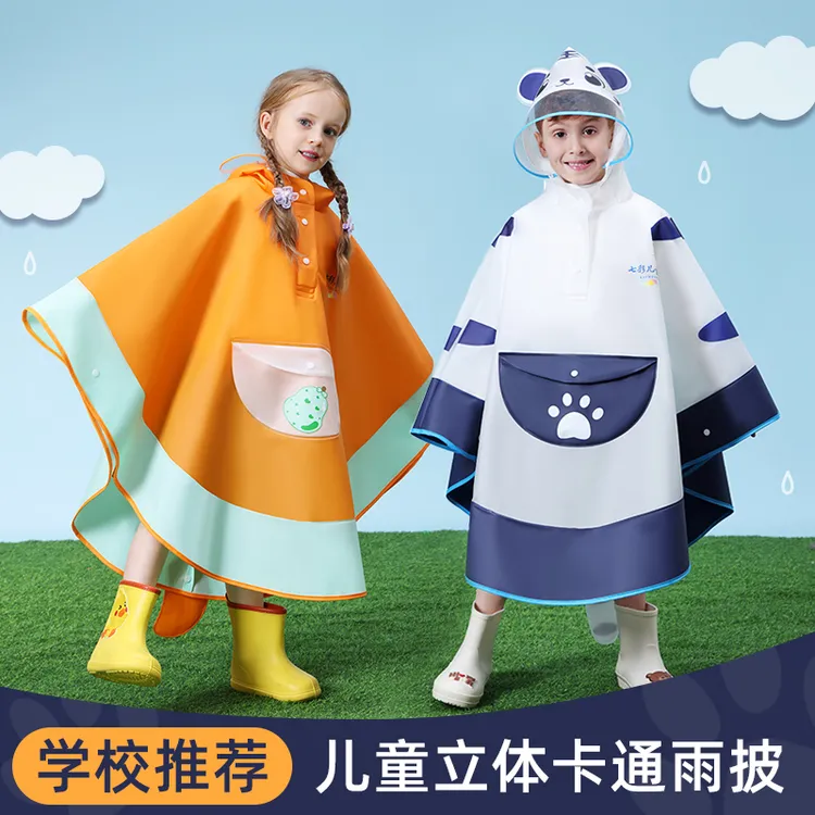 儿童斗篷式雨衣防水便携卡通男童女童幼儿园雨披上学书包位专用