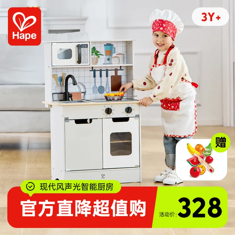 Hape多功能声光厨房玩具仿真过家家儿童益智生日礼物3岁+E3213