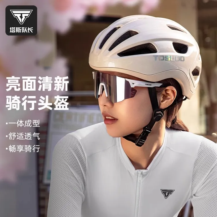 塔斯队长自行车骑行头盔一体成型公路山地车单车装备男女款安全帽