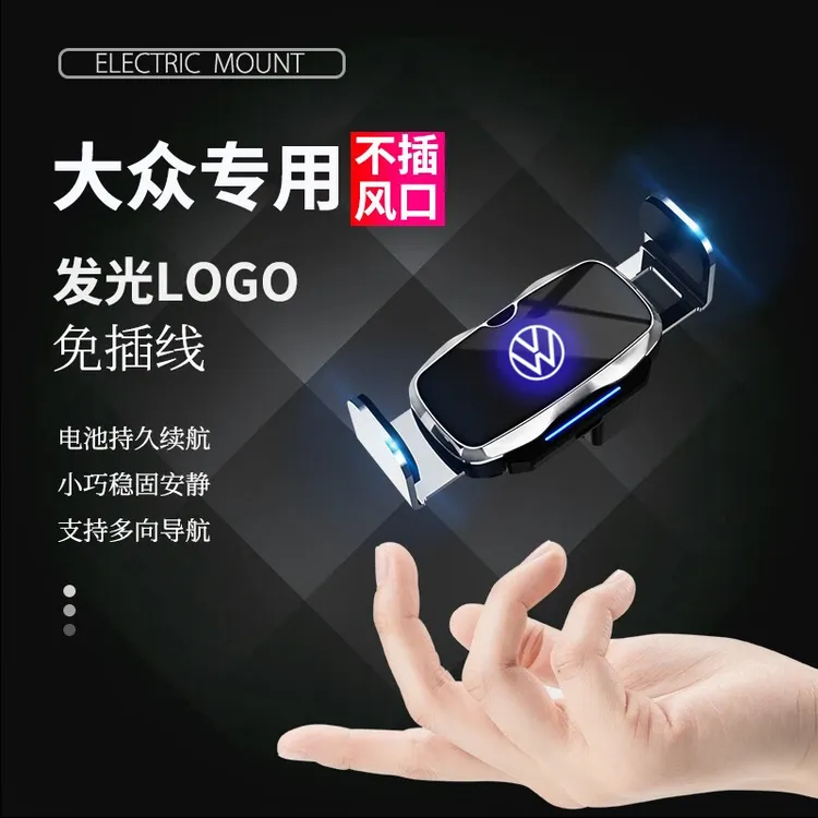 大众迈腾帕萨特手机支架速腾朗逸途观探岳宝来途岳专用车载导航架