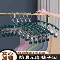 不锈钢袜子晾衣架多夹子防风挂袜子架多功能内衣裤晒袜子家用神器