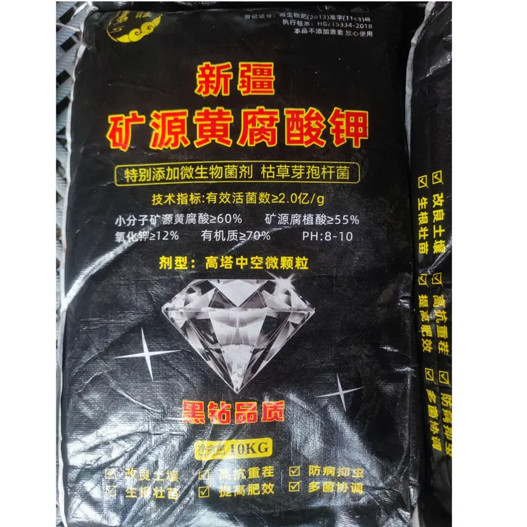 矿源黄腐酸钾生根壮树增效