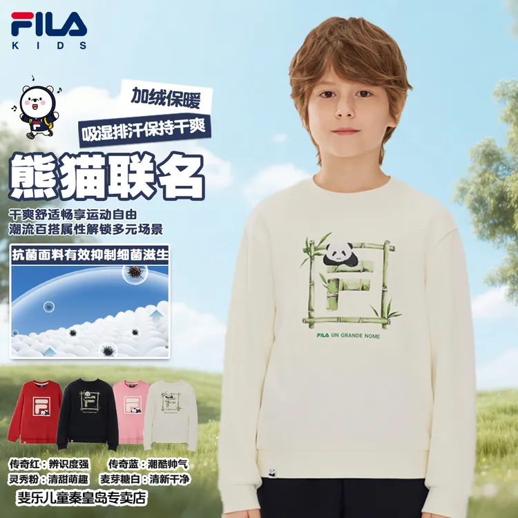 【加绒熊猫联名款】FILA斐乐儿童春秋季新款男女童百搭圆领套头卫衣