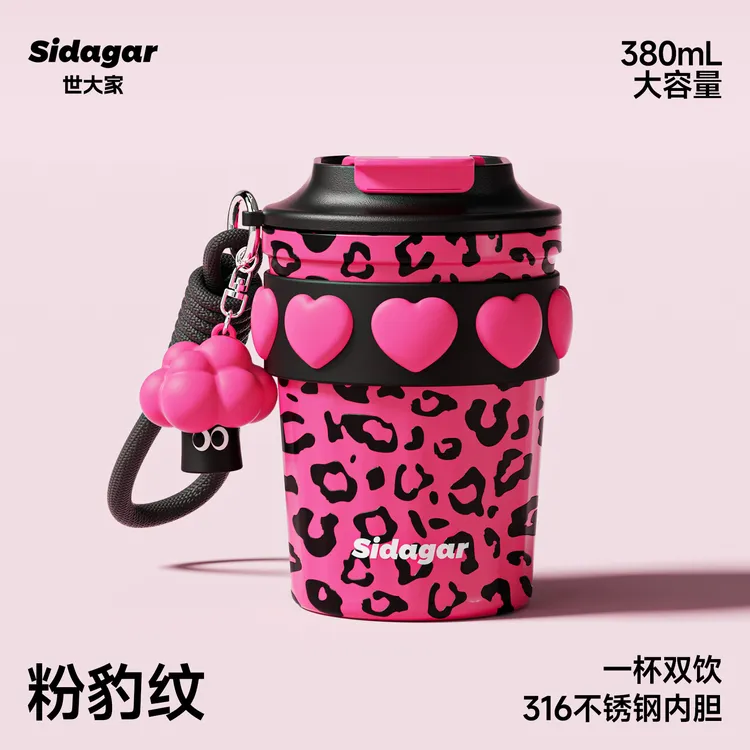世大家【美式甜心咖啡杯】便携保温女生办公室车载随行高档轻奢水杯