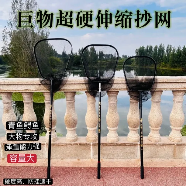 超轻超硬伸缩折叠抄网可捞青鱼草鱼等大物的捞鱼网